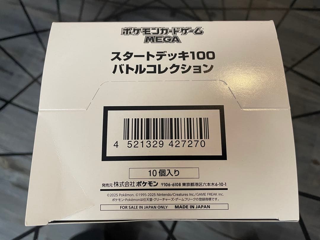 【激レア発見】MEGA スタートデッキ100 バトルコレクション 20箱 新品