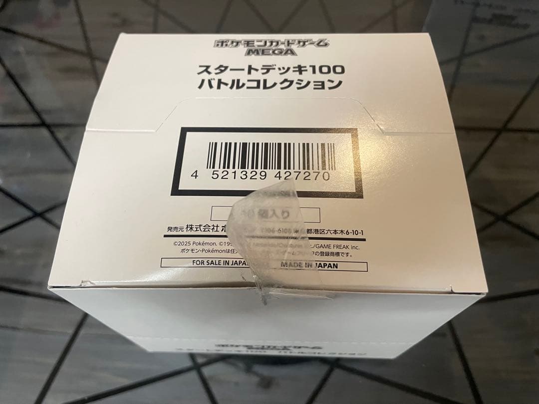 【激レア発見】MEGA スタートデッキ100 バトルコレクション 20箱 新品