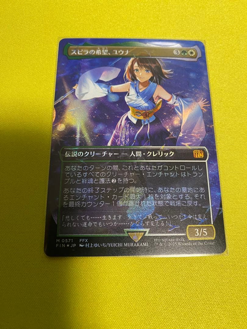 MTG FF スピラの希望、ユウナ チョコボトラック foil バンドル