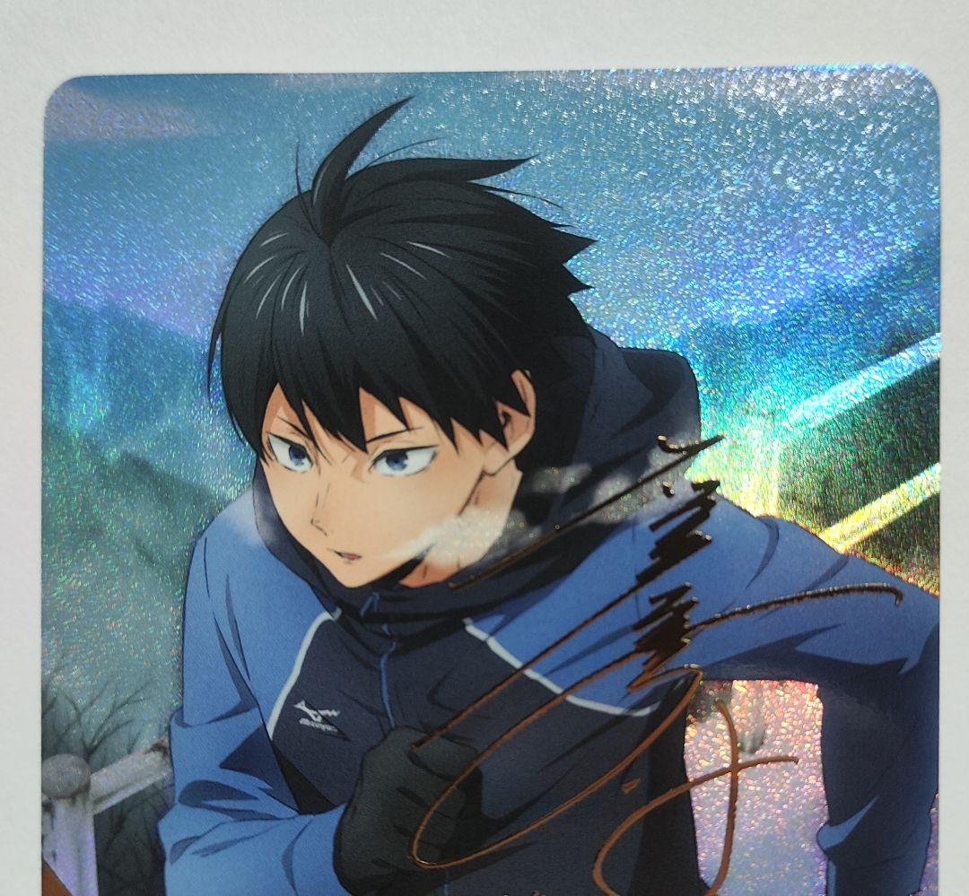 ハイキュー!! バボカ!! BREAK 影山飛雄 サイン 秘