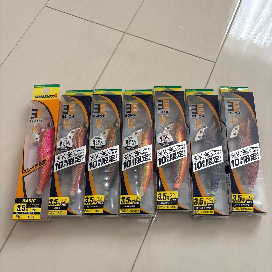 EGI-OH K 10周年記念モデル 3.5号 22g