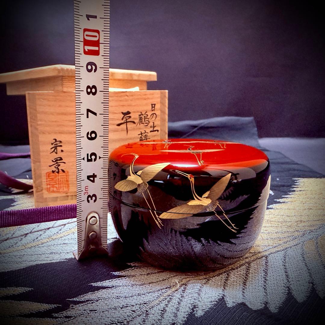 宮田宗景作　木製　金蒔絵　螺嵌　日の出塗　鶴蒔絵　平棗　共箱