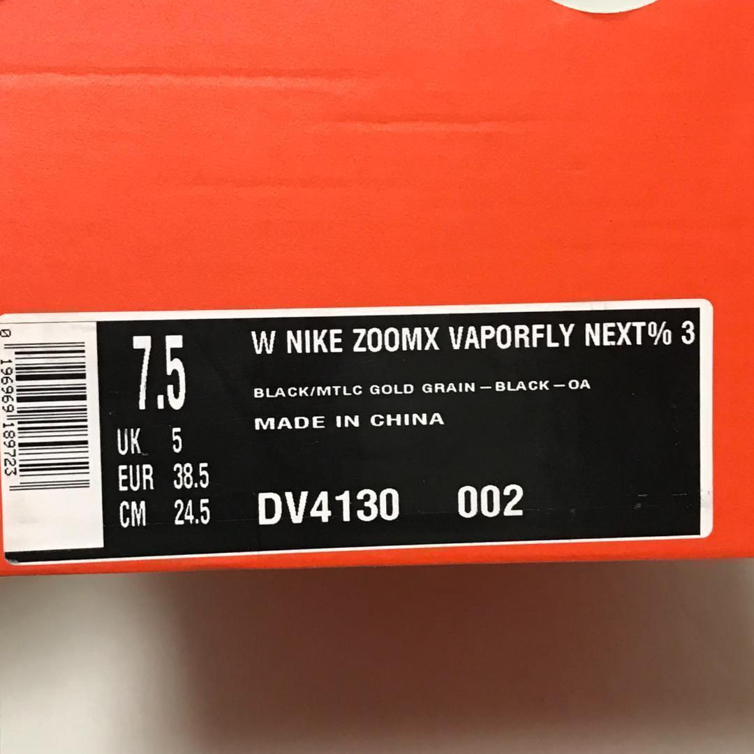24.5　NIKE W VAPORFLY NEXT% 3 DV4130-002