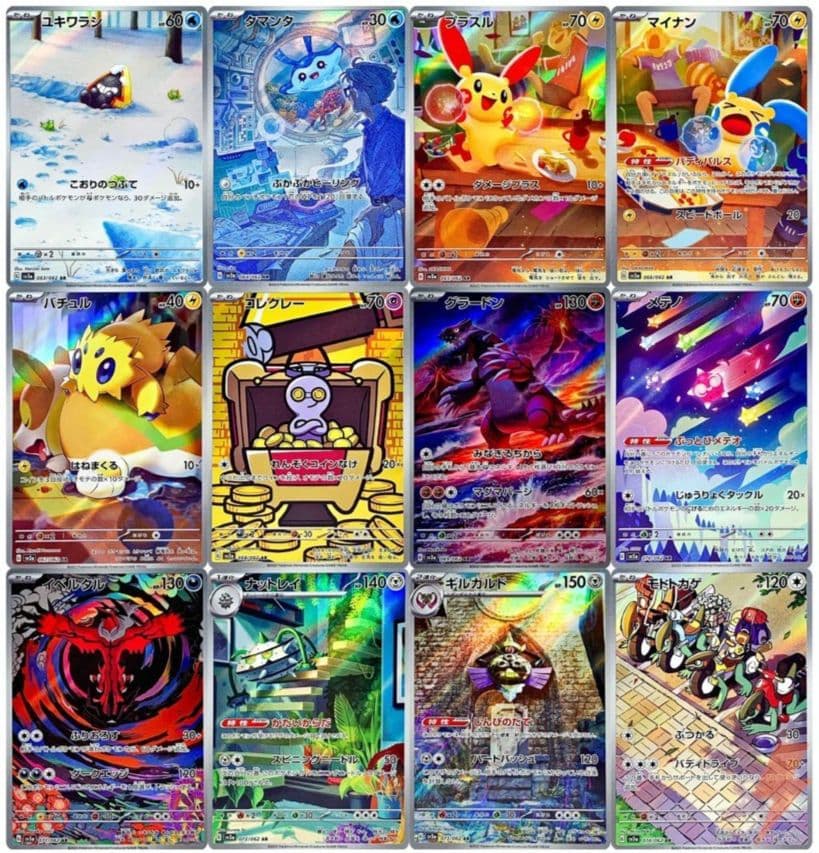 【 レイジングサーフ sv3a 】 AR12種 コンプリートセット