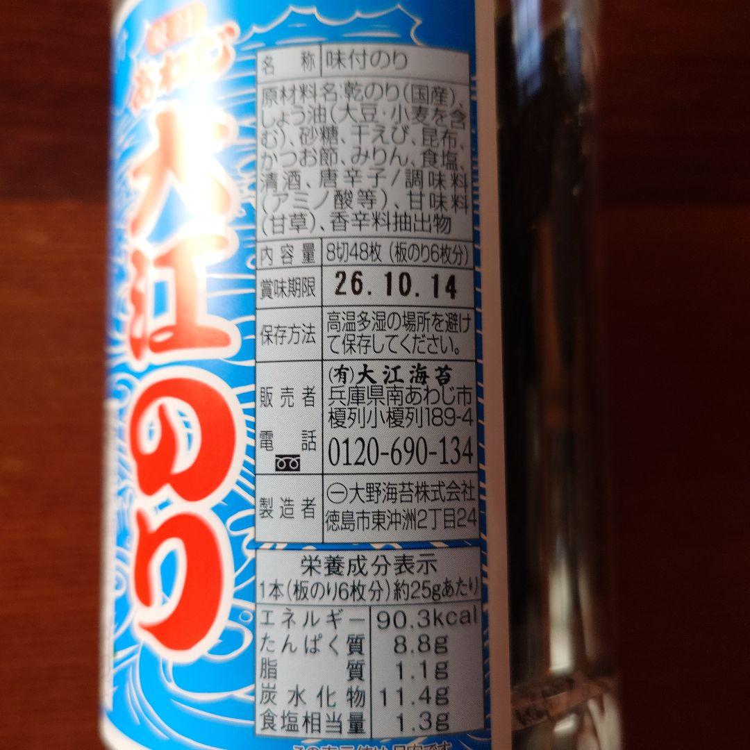 大江のり 12本セット (48枚×12本)