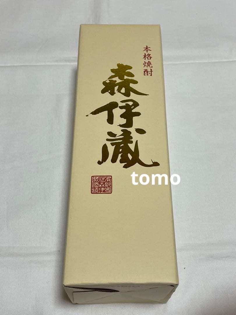 森伊蔵　720ml 抽選販売品