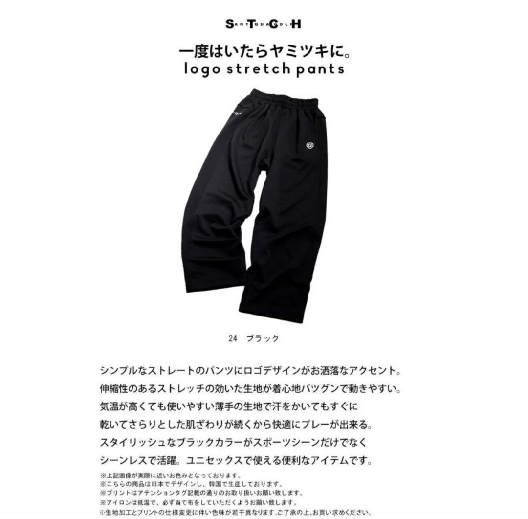 ANTIQUA GOLF×STCH ストレッチパンツ メンズ