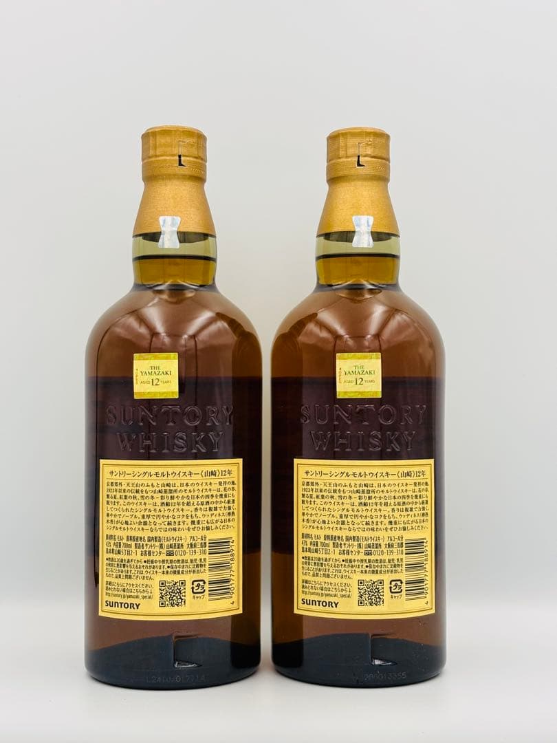 SUNTORY サントリー 山崎 ウイスキー　12年 2本　まとめ売り