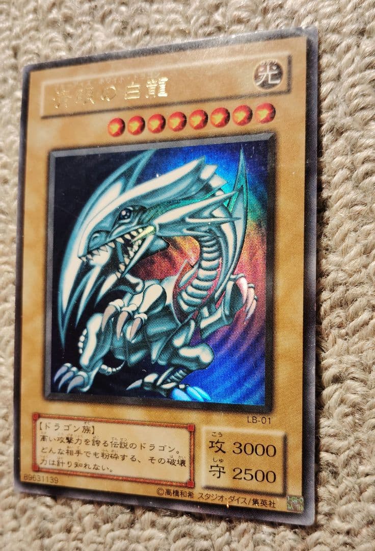 遊戯王　ブルーアイズホワイトドラゴン　青眼の白龍　初期/2期/英語版　3枚セット