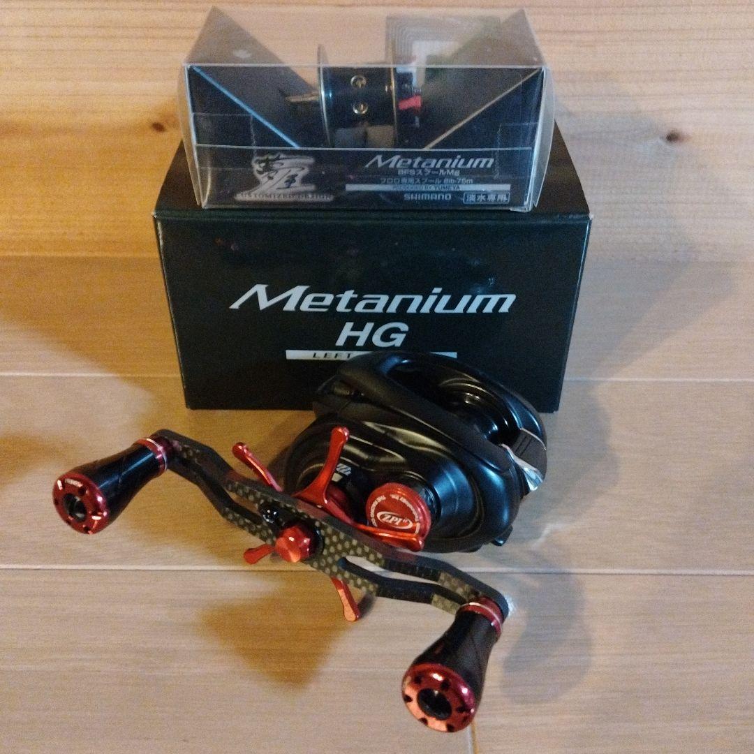 シマノ13 メタニウムHG カスタム