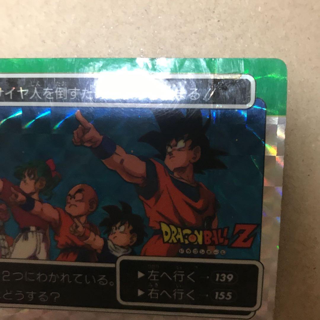 ドラゴンボールZ P.Pカード
