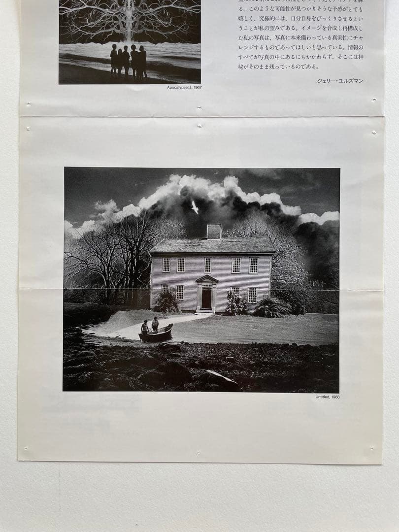 ジェリーユルズマン　JERRY UELSMANN　1987年の作品