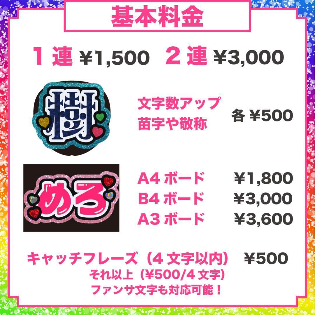 【あ】さま専用ページ　オーダー 名前 うちわ 文字 連結 パネル