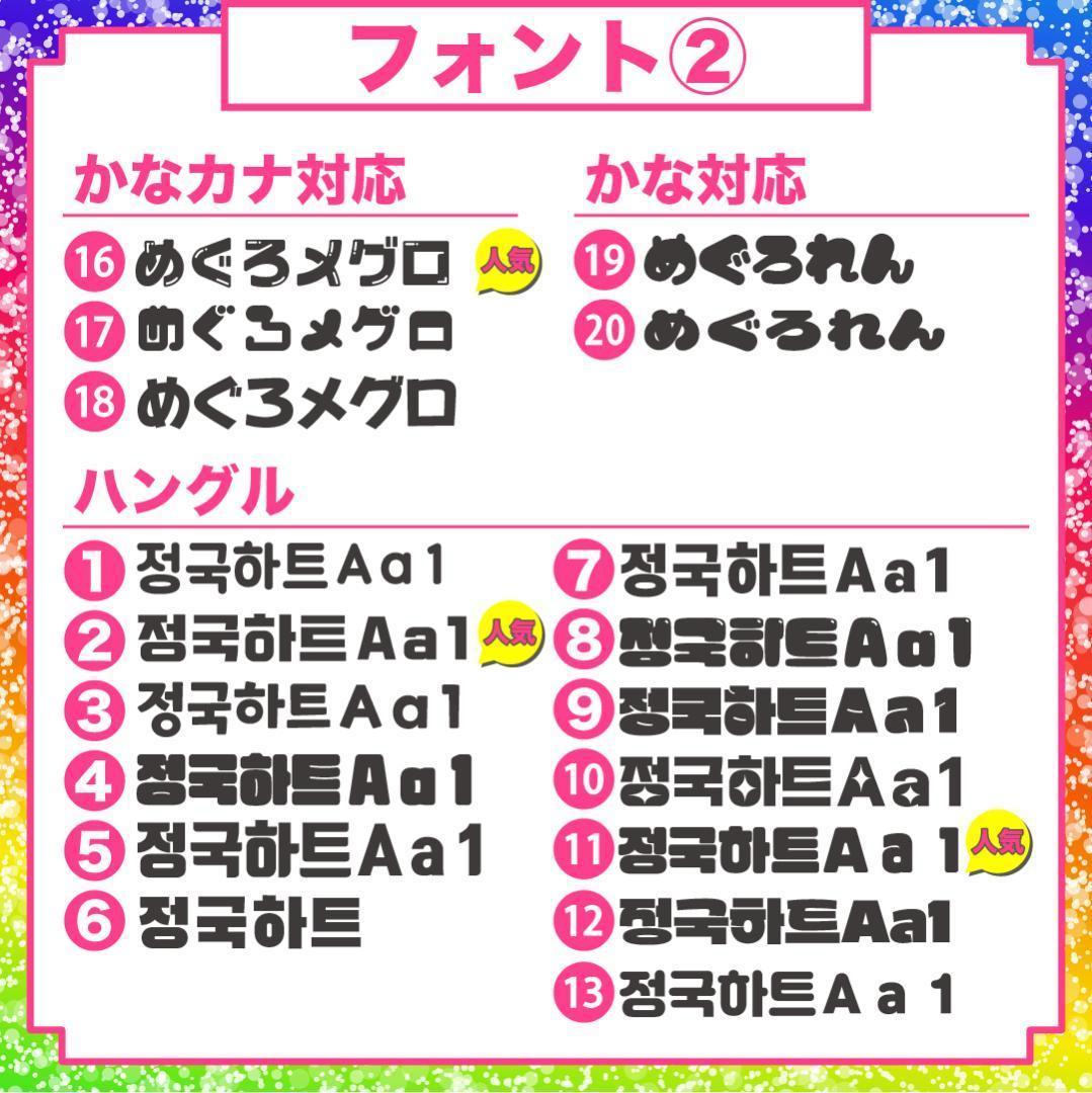 【あ】さま専用ページ　オーダー 名前 うちわ 文字 連結 パネル