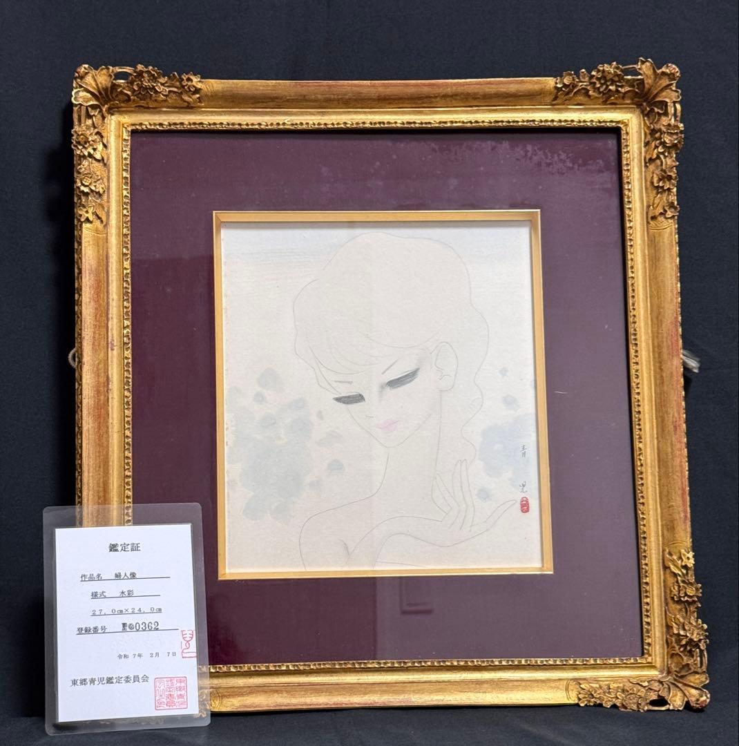 東郷青児 鑑定済婦人像 直筆サイン 印有り 東郷青児鑑定委員会 鑑定証型押し印付
