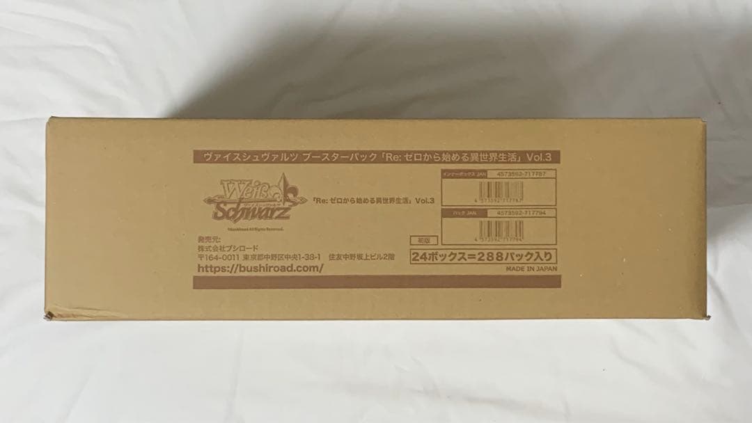 ヴァイスシュヴァルツ　Re:ゼロから始める異世界生活　Vol.3　1カートン
