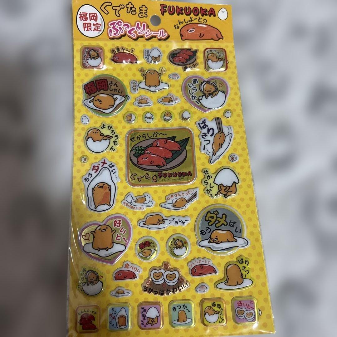 ぐでたま ステッカーセット まとめ