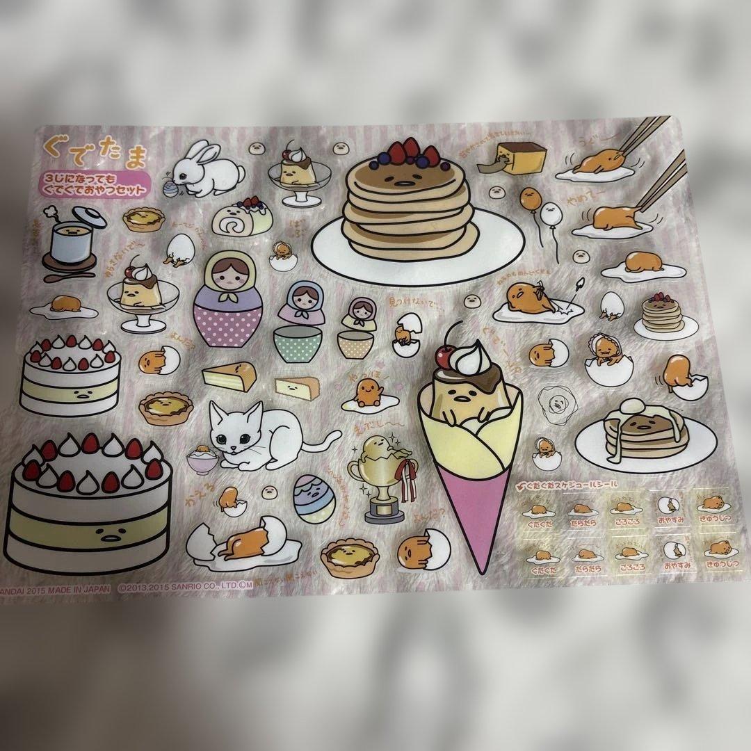 ぐでたま ステッカーセット まとめ