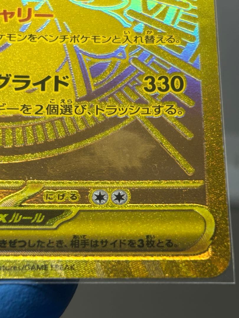 メガリザードンex mur メガカイリュー　ex mur