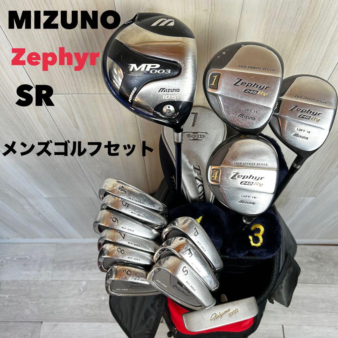 【メンズ右】ミズノ ゼファー　SR メンズゴルフセット　初心者　14本セット