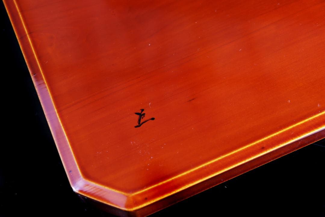 飛騨春慶塗 四方膳 懐石膳 隅切四方膳 　五枚