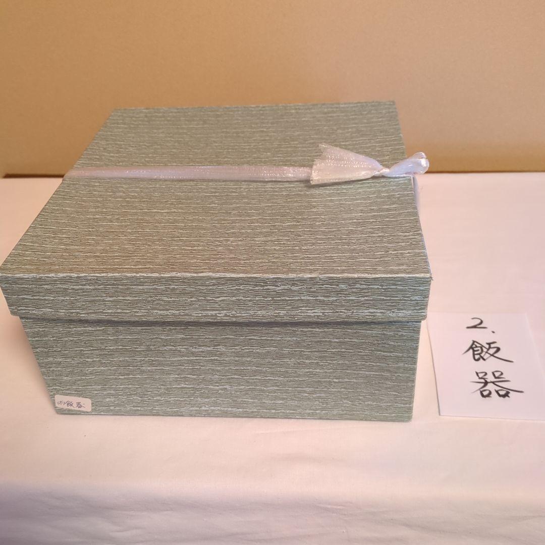 A 374 　No.1 茶懐石道具