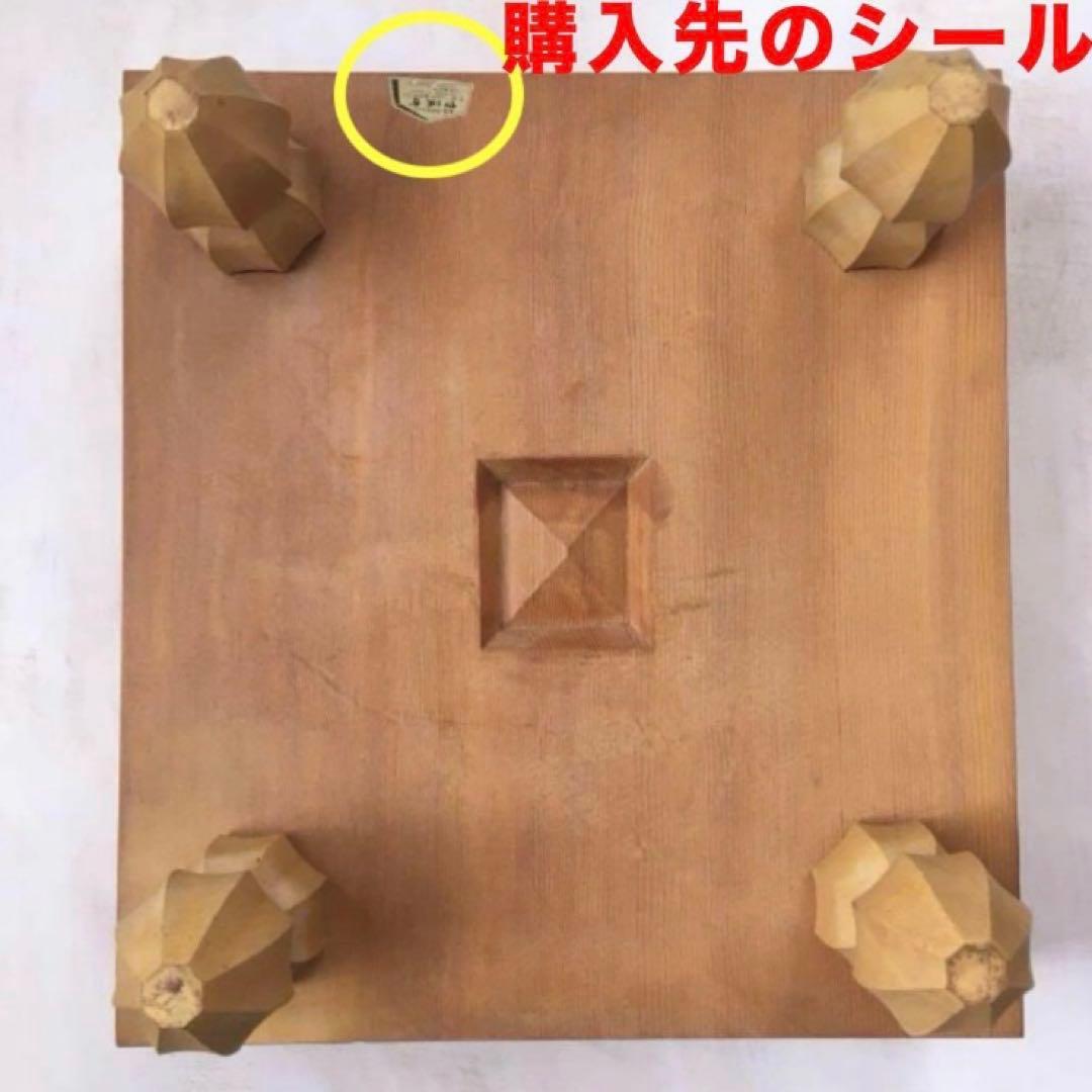 高級碁盤★天地柾目？ へそ有り 脚付き★天然木★メルカリ便送料込み
