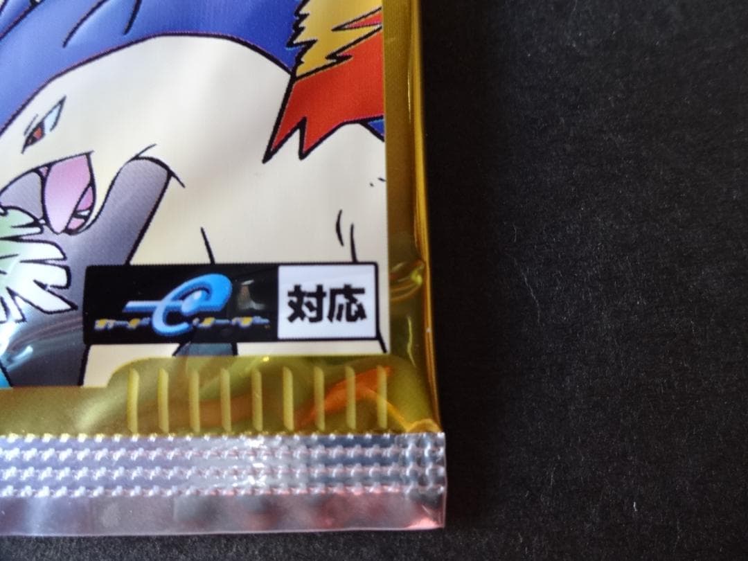 ポケモンカードe　第１弾　基本拡張パック　1ED　 未開封品　１パック