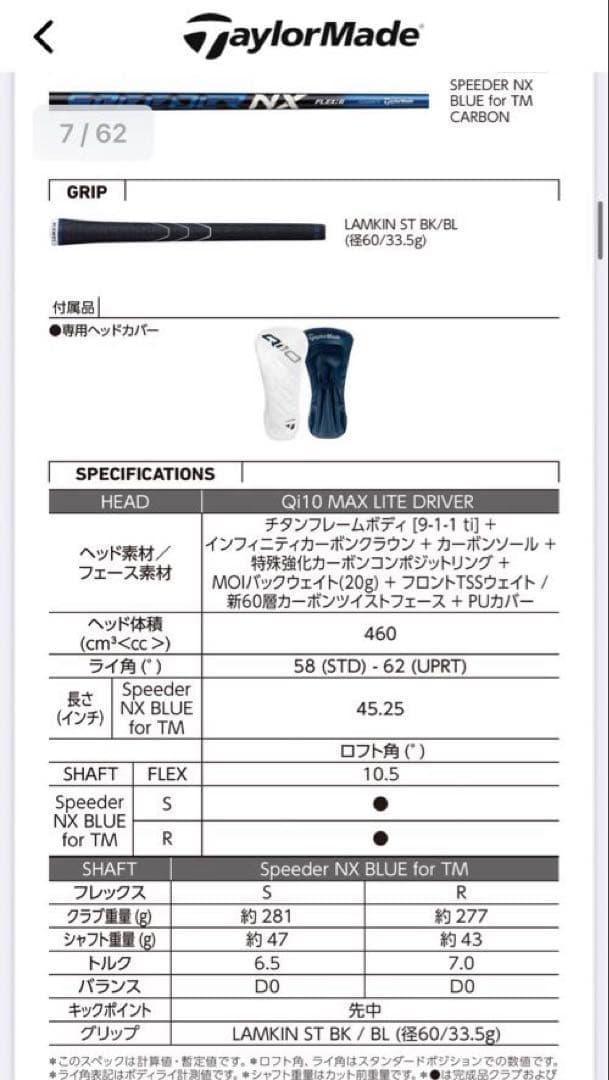 Taylormade Qi10 マックスライトドライバー　10.5 R