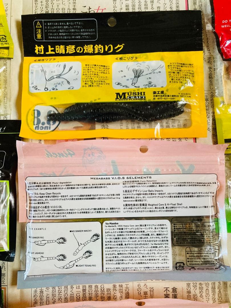 【バス釣り】ワームセット ほぼ未開封品 メガバス イマカツ ジャッカル他