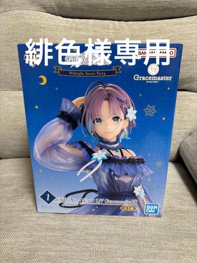 一番くじ アイドルマスター シャイニーカラーズ 浅倉 透 フィギュア＋おまけ