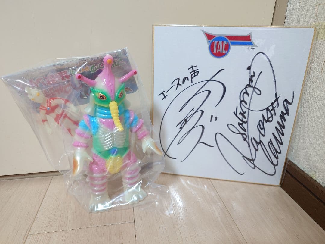 M1号 ウルトラマンA ブルマァクタイプ ヒッポリト星人 蓄光版 ソフビ サイン