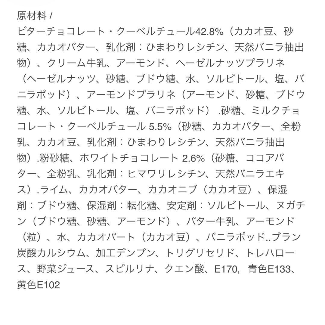 ◆PATRICK ROGERパトリックロジェ ロンゲール ショコラアソート◆