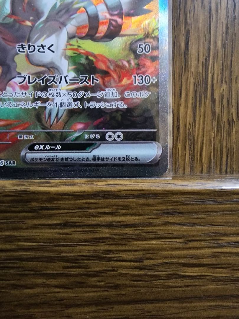 レシラムEX ポケモンカード 230HP