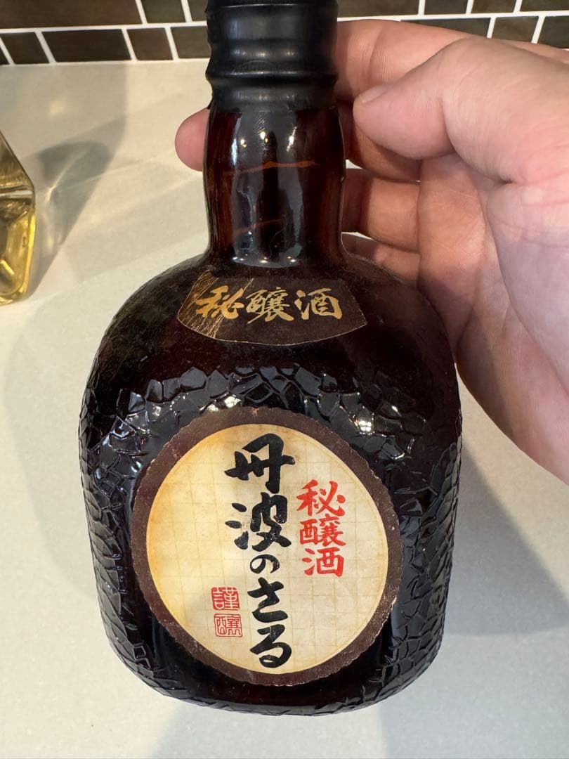 お酒3本セット　古酒ビンテージ　未開封　リキュール、泡盛