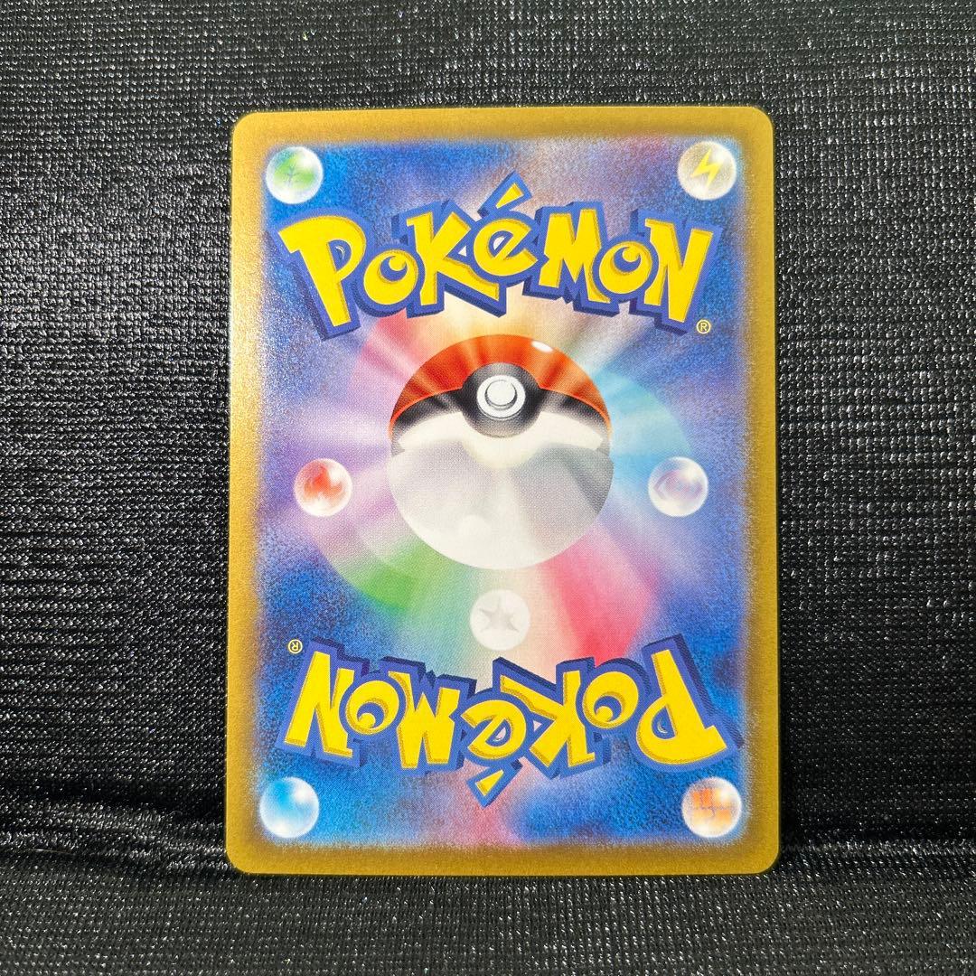 ミロカロス ex SAR sv8 131/106 ポケモンカード ポケカ