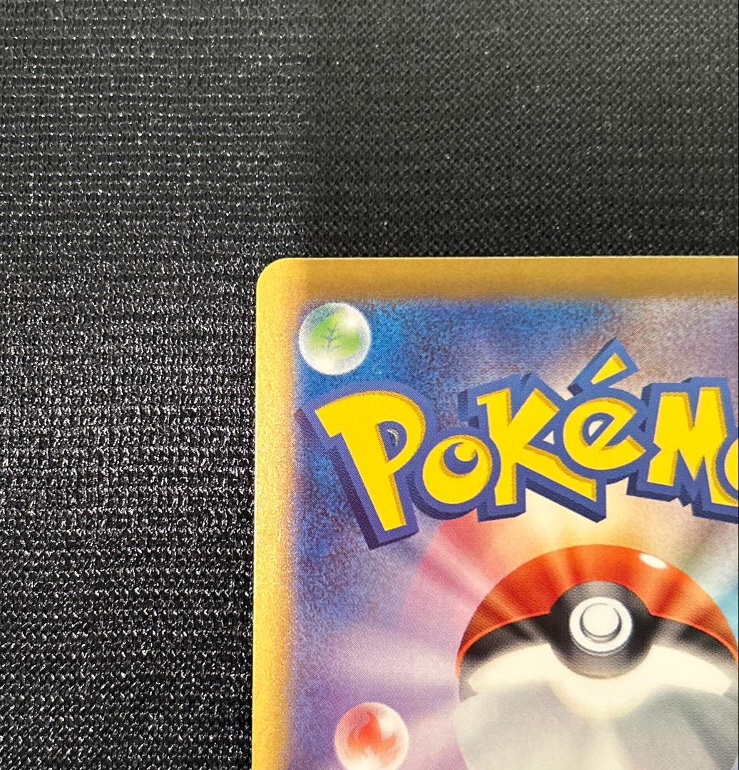 ミロカロス ex SAR sv8 131/106 ポケモンカード ポケカ