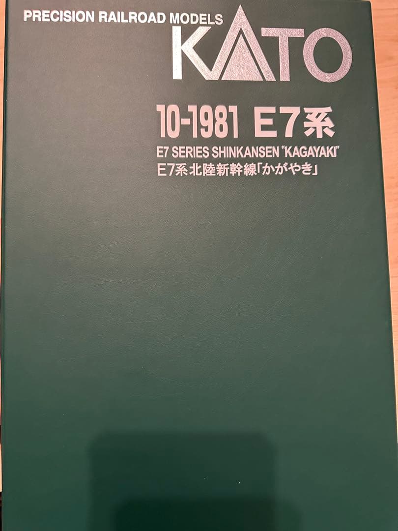 KATO E7系 北陸新幹線 かがやき　Nゲージ フルセット
