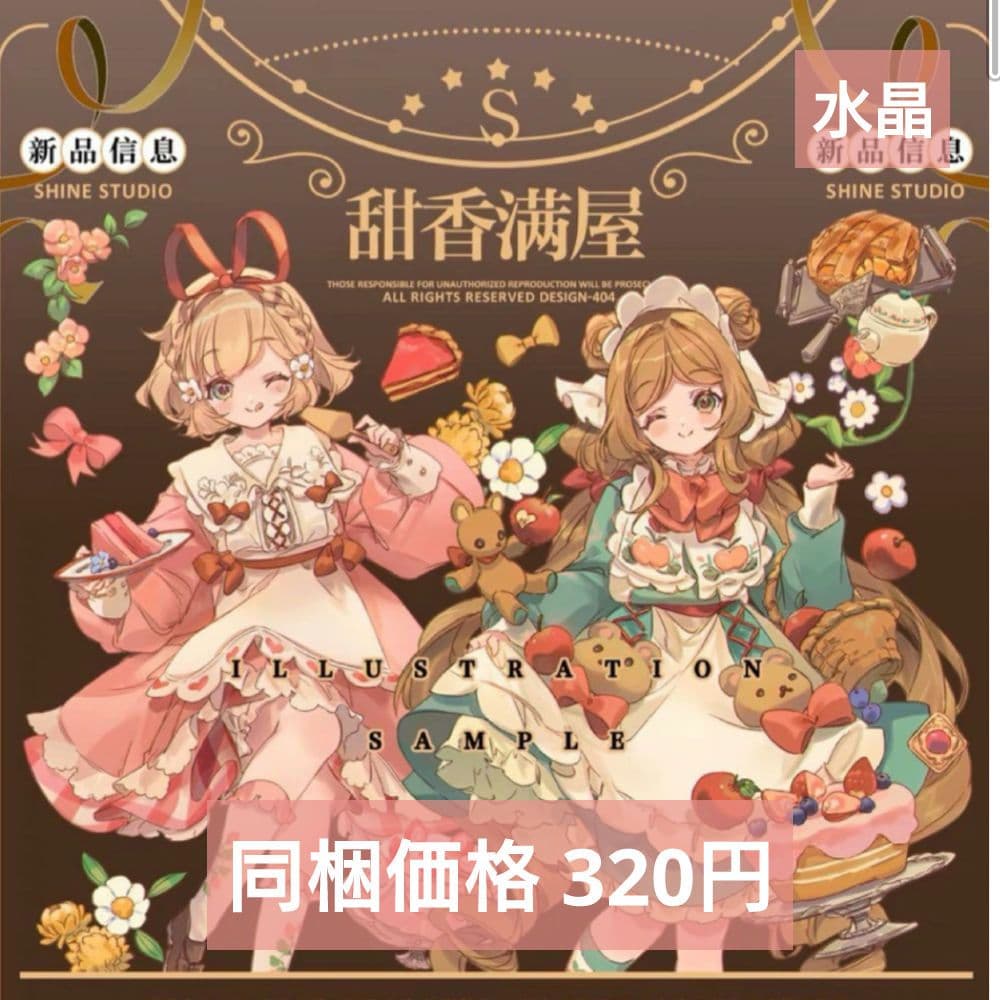 J624＃甜香满屋(水晶)Shine切り売り海外人物マステ女の子