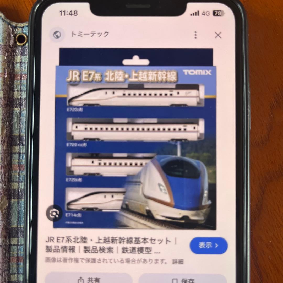 JR E7系 北陸新幹線 基本セット Nゲージ