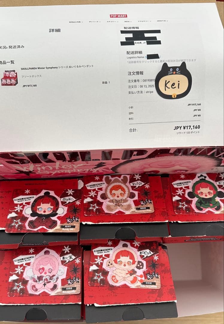 SKULLPANDA Winter Symphony スカルパンダ ぬいぐるみ