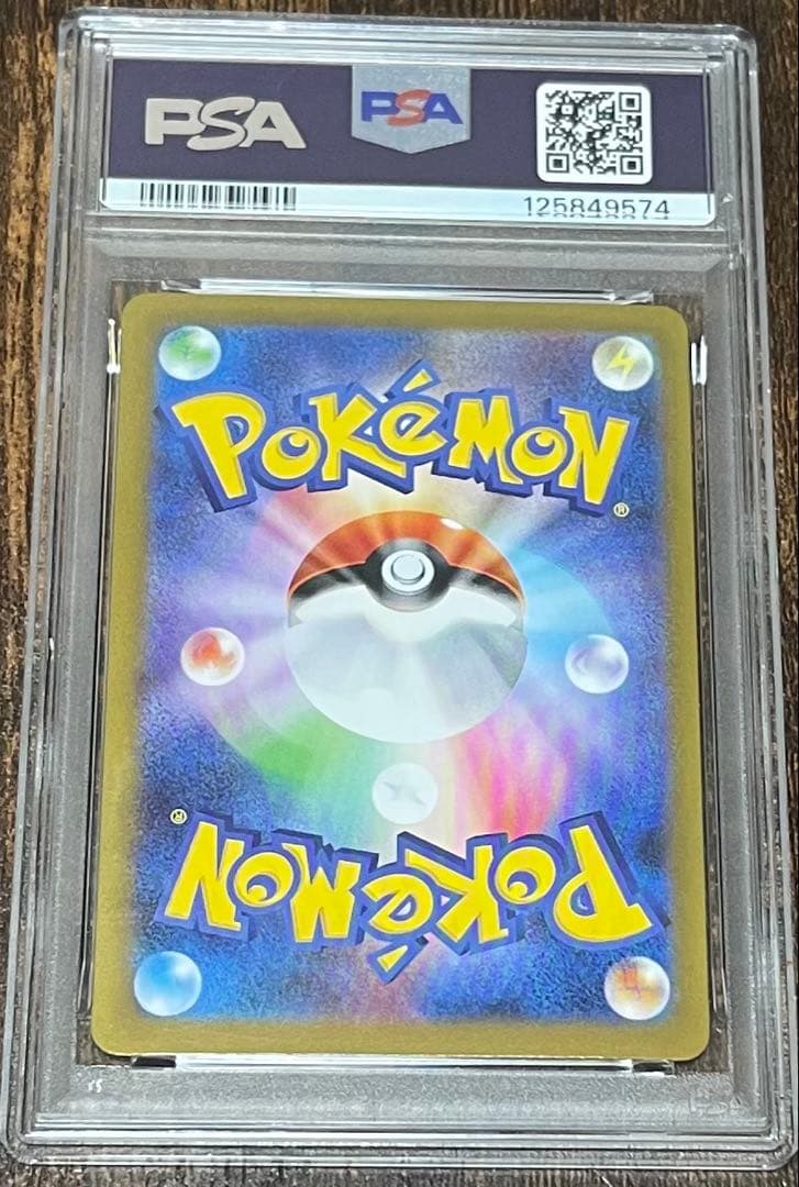 【今だけお得】リーリエの決心 リーリエのピッピex SAR PSA10.9