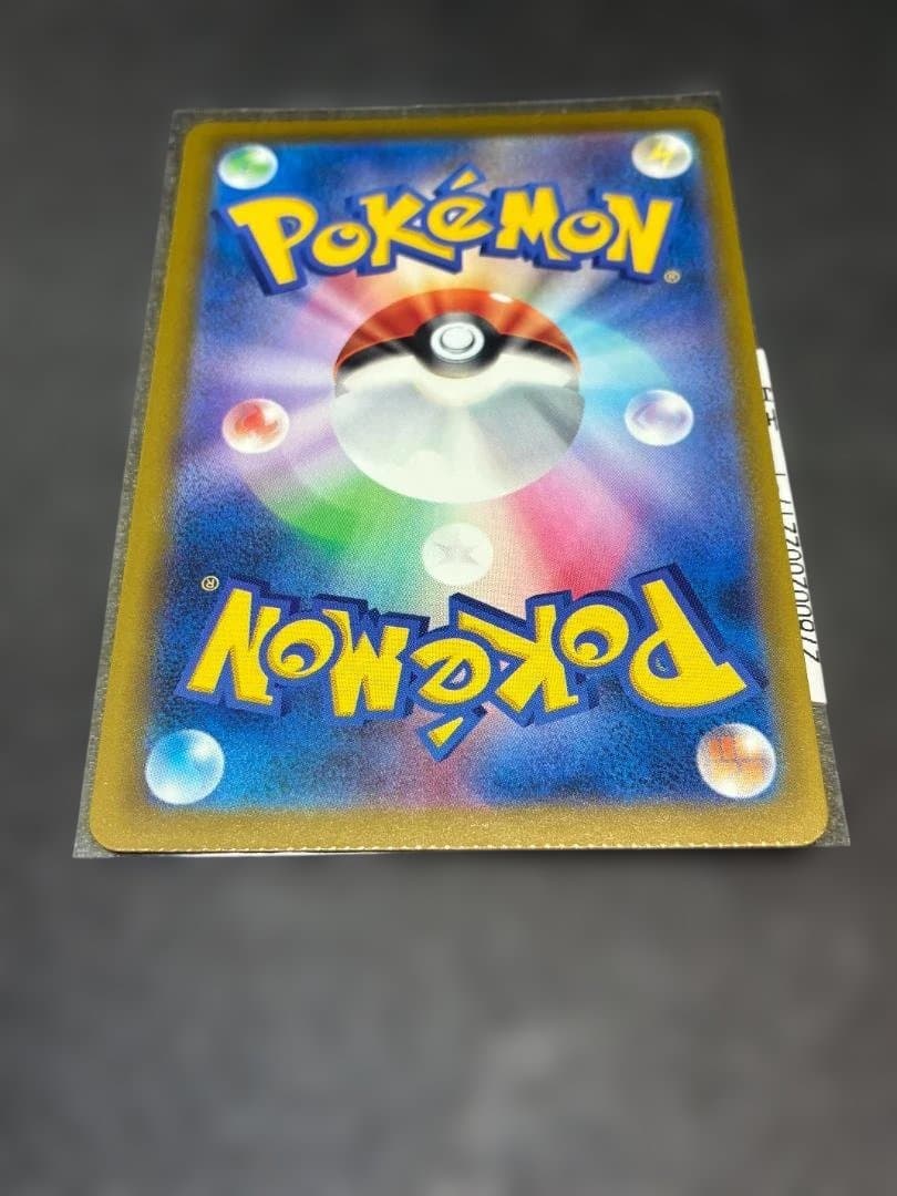 【希少エラー】ロケット団のミュウツーex SAR 圧着ミス（クリンプエラー）