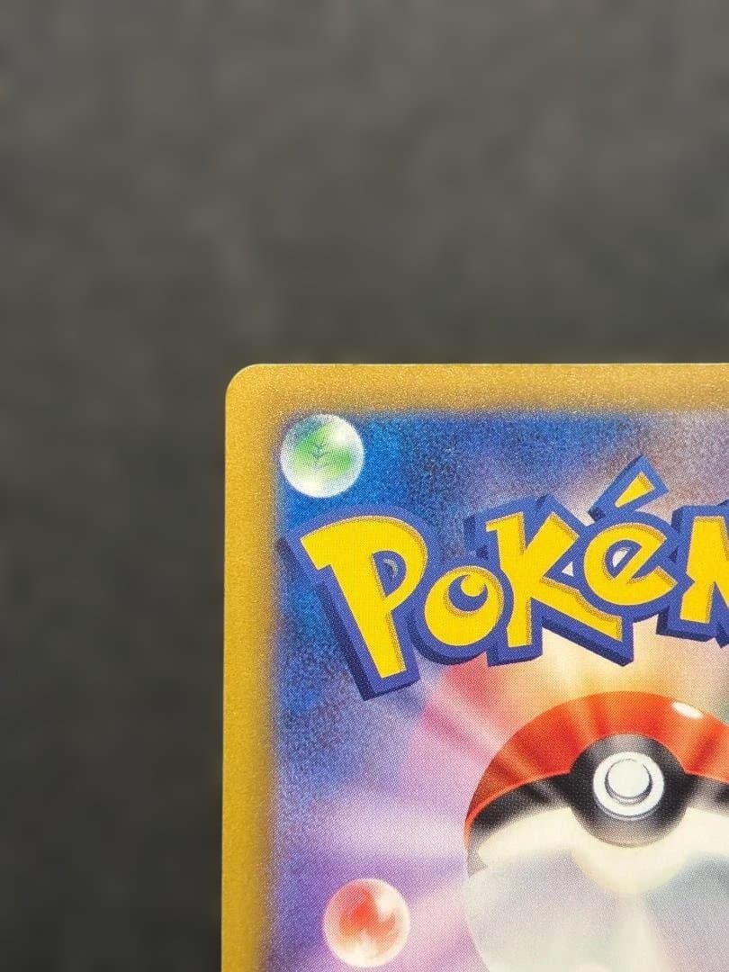 【希少エラー】ロケット団のミュウツーex SAR 圧着ミス（クリンプエラー）