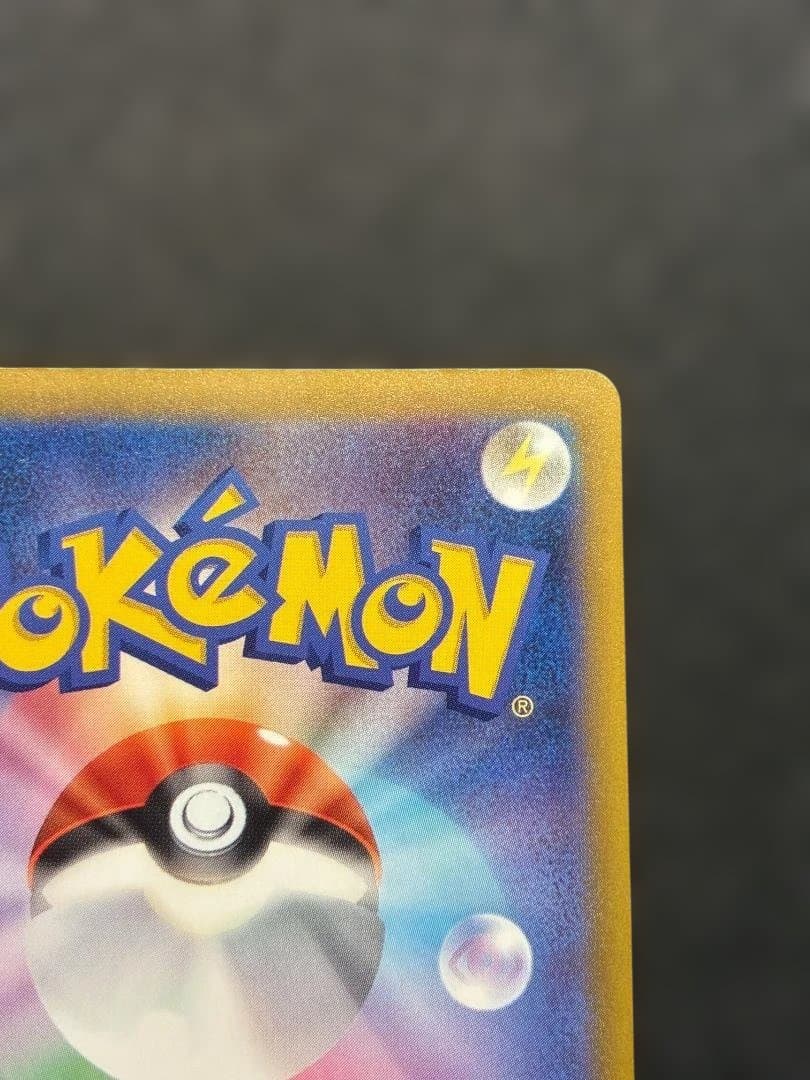 【希少エラー】ロケット団のミュウツーex SAR 圧着ミス（クリンプエラー）