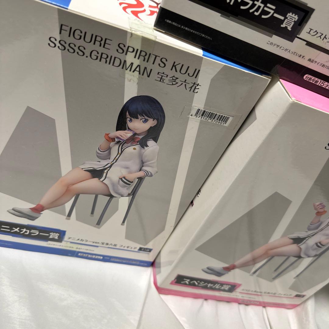 廃盤FIGURE SPIRITS KUJI GRIDMAN 宝多六花　3種コンプ