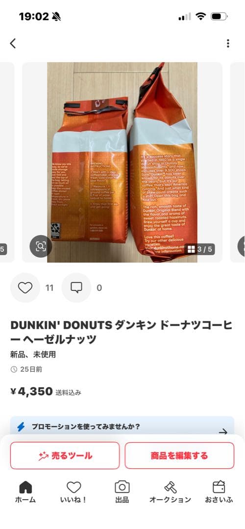 DUNKIN' DONUTS ダンキン ドーナツコーヒー バニラ
