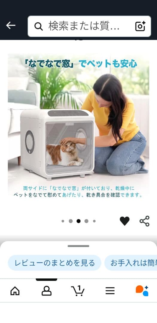 AIRROBO PD100 ペットドライヤー 72L