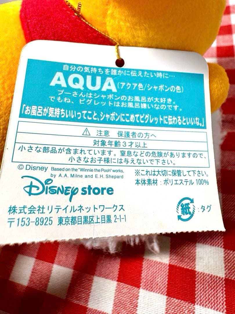 レア　ディズニーストア　くまのプーさん　着ぐるみ　レトロ　ぬいぐるみ　シャボン