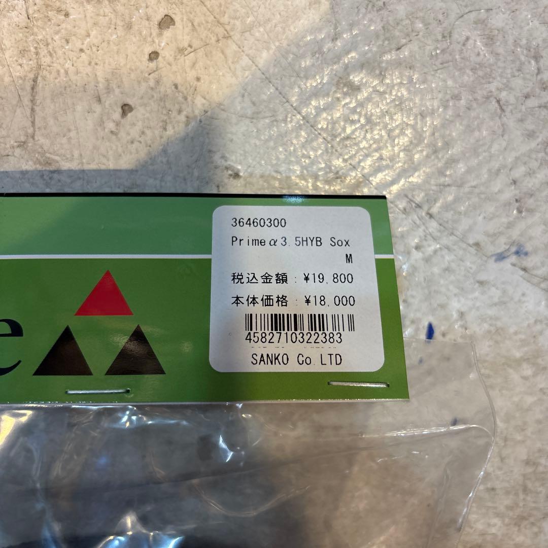 サーフィンブーツ　マジックprime新品　在庫処分　今季モデル